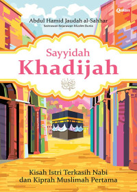 Image of Sayyidah Khadijah