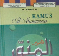 Image of Kamus Al Munawwar