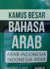 Image of Kamus Bahasa Arab