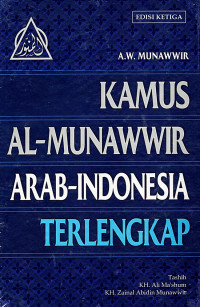 Image of Kamus Al-Munawwir Arab Indonesia Terlengkap
